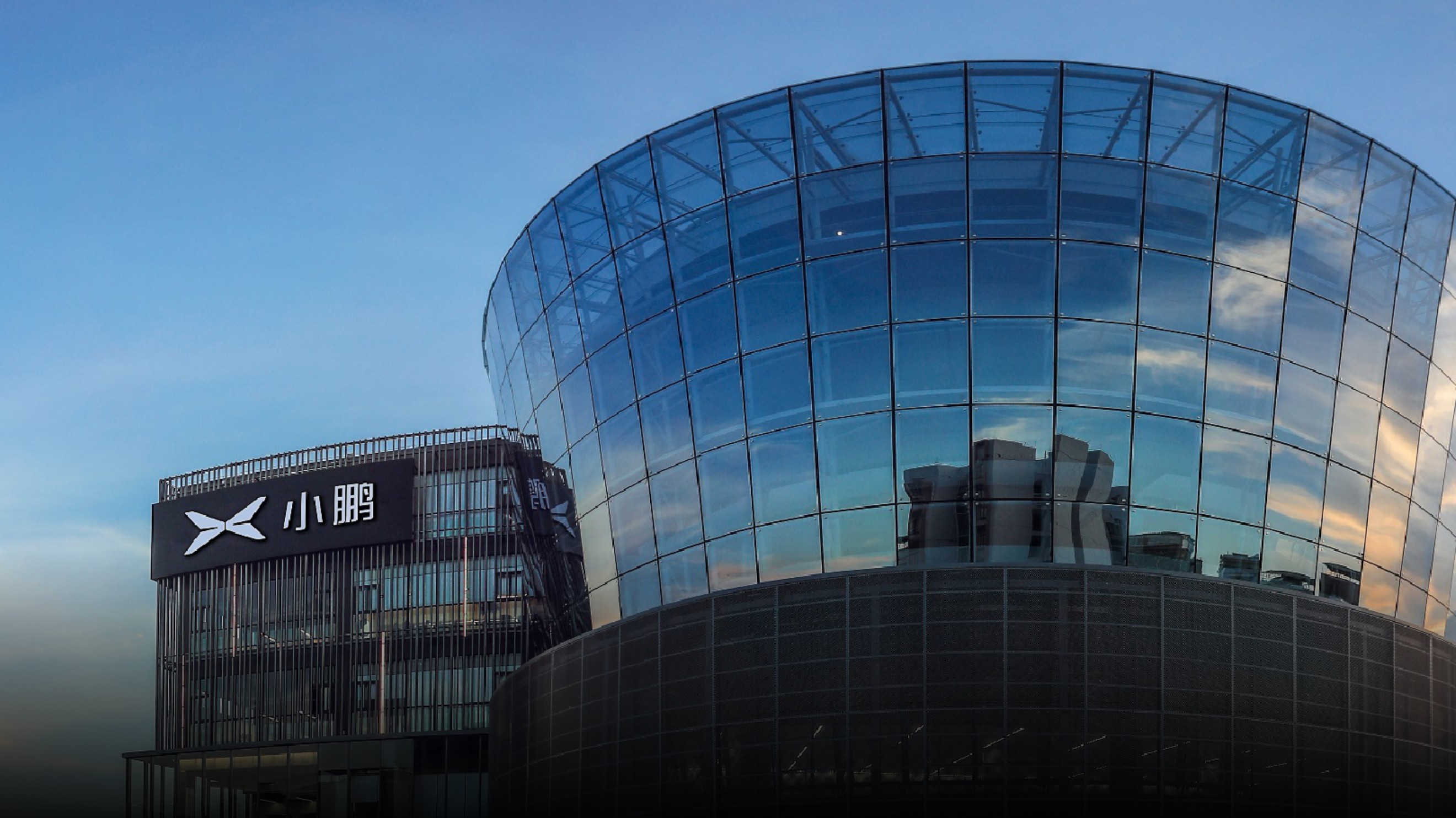 Siège XPENG et architecture